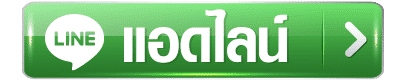 AddlinE- สล็อตเว็บตรง แตกดี