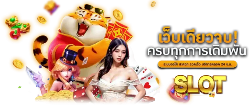 เว็บตรงสล็อตแตกดี- สล็อตเว็บตรง แตกดี